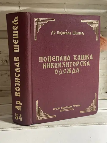 Pocepana haška inkvizitorska odežda — Vojislav Šešelj, polovna knjiga
