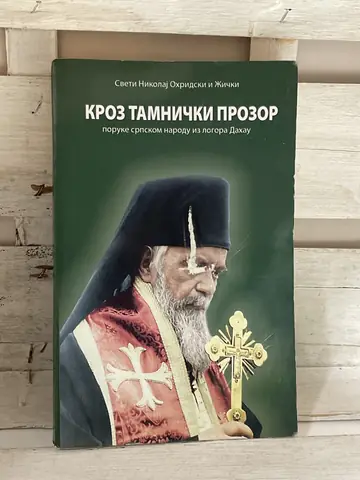 Kroz tamnički prozor — Sveti Nikolaj Žički, polovna knjiga