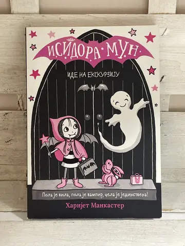 Isidora Mun ide na ekskurziju — Harijet Mankaster, polovna knjiga