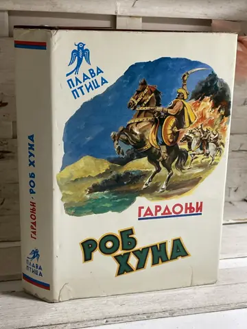 Rob Huna — Geza Gardonji, polovna knjiga