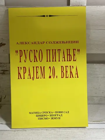 Rusko pitanje krajem 20. veka — Aleksandar Solženjicin, polovna knjiga