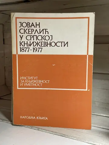 Jovan Skerlić u srpskoj književnosti 1877–1977, polovna knjiga