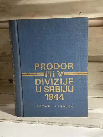Prodor Druge i Pete divizije u Srbiju 1944. — Petar Višnjić, polovna knjiga