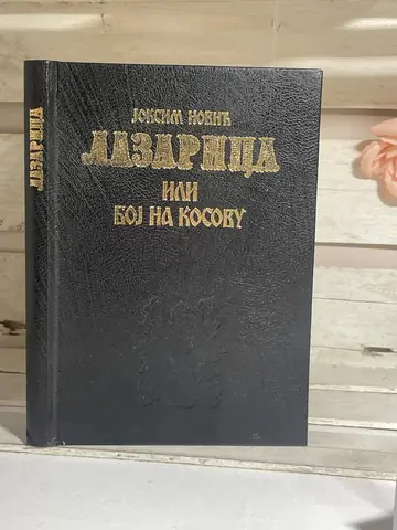 Lazarica ili Boj na Kosovu — Joksim Nović, polovna knjiga