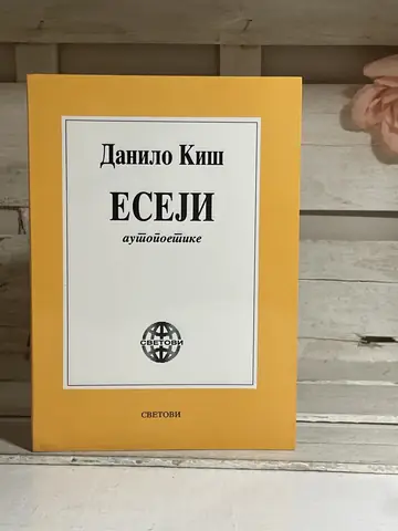 Eseji: autopoetike — Danilo Kiš, polovna knjiga
