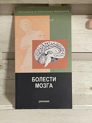 Bolesti mozga — Bratislav Magdić, polovna knjiga