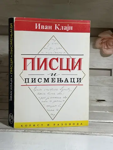 Pisci i pismenjaci — Ivan Klajn, polovna knjiga
