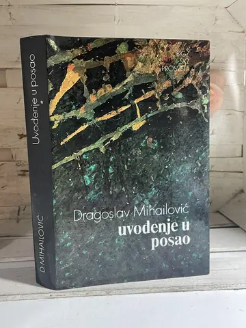 Uvođenje u posao — Dragoslav Mihailović, polovna knjiga
