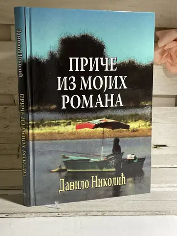 Priče iz mojih romana — Danilo Nikolić, polovna knjiga