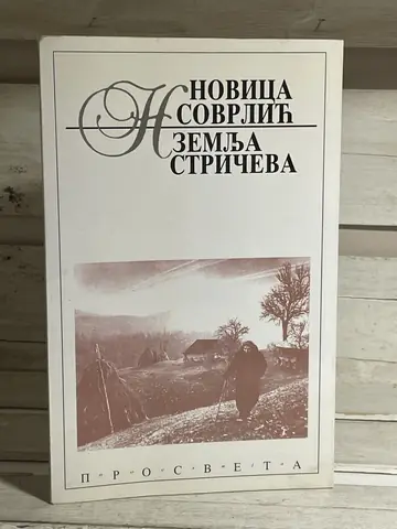 Zemlja Striceva — Novica Šovrlić, polovna knjiga