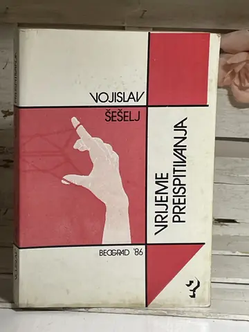 Vreme preispitivanja — Vojislav Šešelj, polovna knjiga