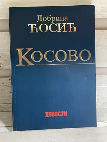 Kosovo — Dobrica Ćosić, polovna knjiga