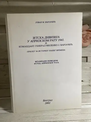 Zetska divizija u Aprilskom ratu 1941., polovna knjiga