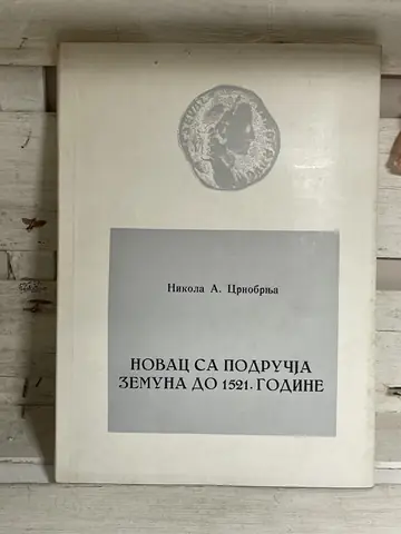 Novac sa područja Zemuna do 1521. godine, polovna knjiga