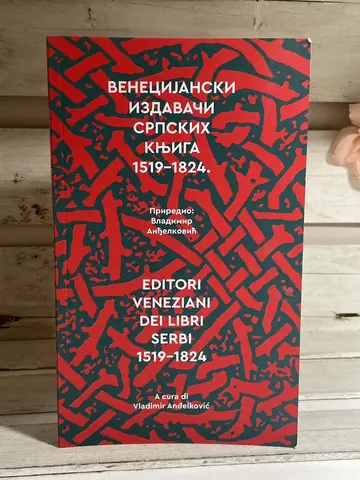 Venecijanski izdavači srpskih knjiga 1519–1824, polovna knjiga