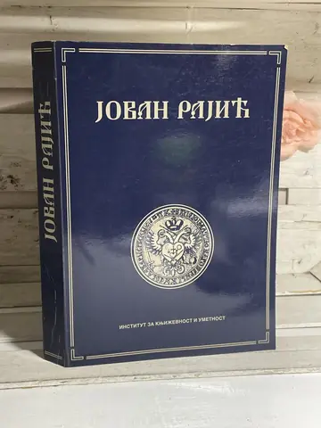 Jovan Rajić — život i delo, polovna knjiga