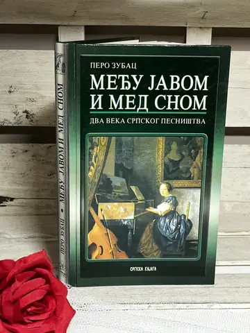 Među javom i med snom: dva veka srpskog pesništva, polovna knjiga