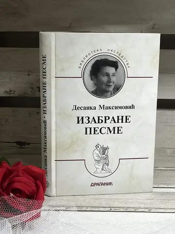 Izabrane pesme — Desanka Maksimović, polovna knjiga