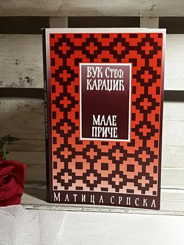 Male priče — Vuk Stefanović Karadžić, polovna knjiga