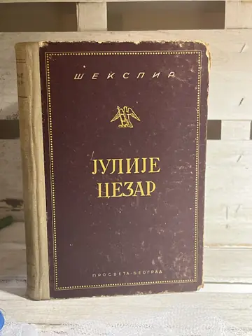 Julije Cezar — Viljem Šekspir, polovna knjiga