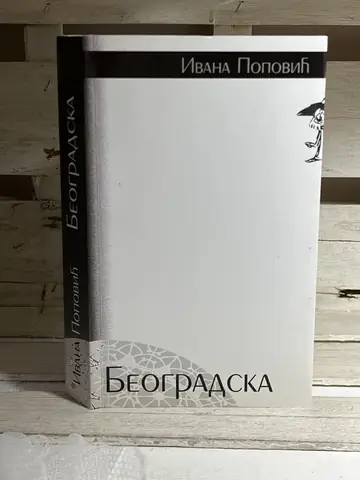 Beogradska — Ivana Popović, polovna knjiga