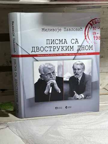 Pisma sa dvostrukim dnom — Milivoje Pavlović, polovna knjiga