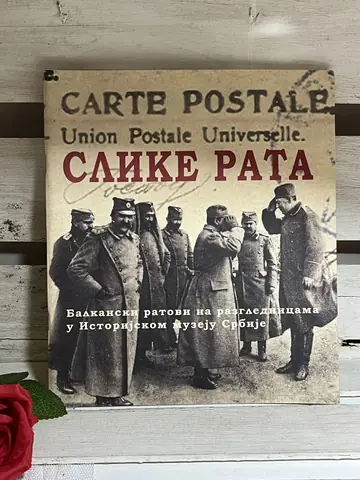 Slike rata — Balkanski ratovi na razglednicama, polovna knjiga