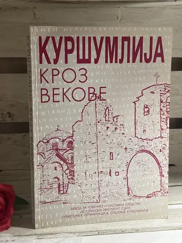 Kuršumlija kroz vekove, polovna knjiga