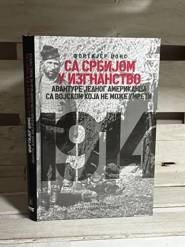 Sa Srbijom u izgnanstvu — Fortijer Džons, polovna knjiga