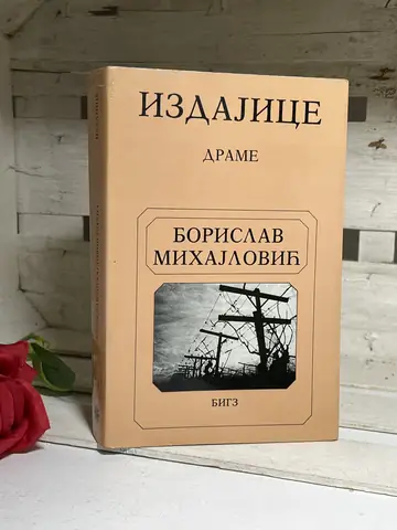 Izdajice — Borislav Mihajlović Mihiz, polovna knjiga