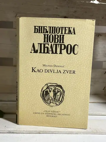 Kao divlja zver — Milovan Danojlić, polovna knjiga