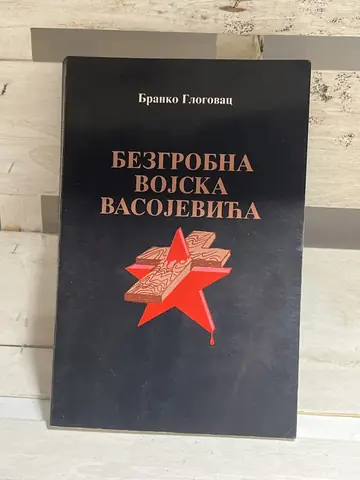 Bezgrobna vojska Vasojevića — Branko Glogovac, polovna knjiga