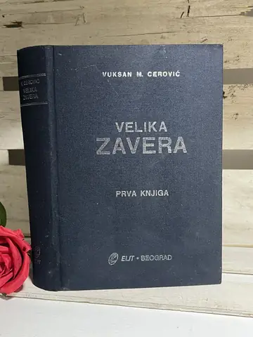 Velika zavera — prvi tom — Vuksan Cerović, polovna knjiga