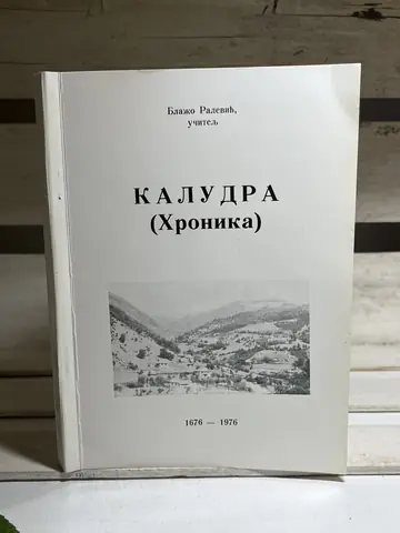 Kaludra 1676–1976 — Blažo Ralević, polovna knjiga
