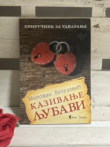 Kazivanje ljubavi — Milovan Vitezović, polovna knjiga