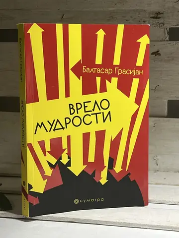 Vrelo mudrosti — Baltasar Grasijan, polovna knjiga