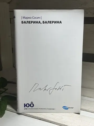 Balerina, balerina — Marko Sosič, polovna knjiga