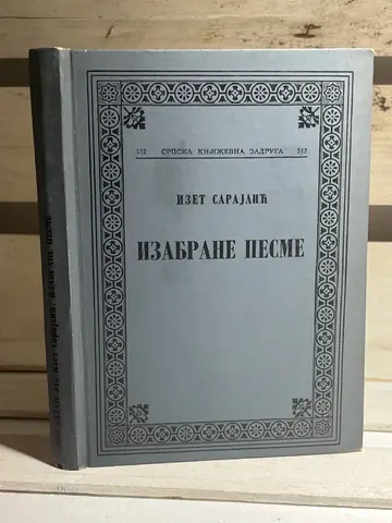 Izabrane pesme — Izet Sarajlić — Izet Sarajlić, polovna knjiga