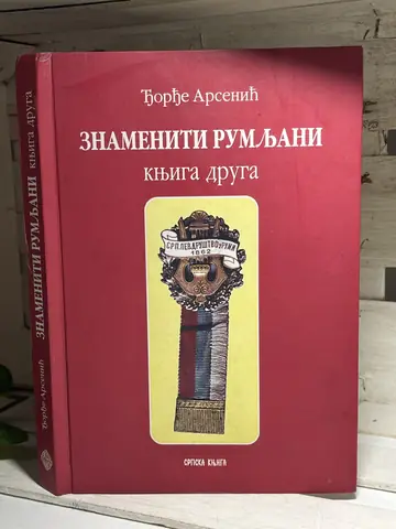 Znameniti Rumljani — Đorđe Arsenić, polovna knjiga