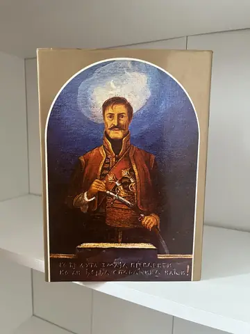 Smrt Karađorđeva — Pera Todorović, polovna knjiga