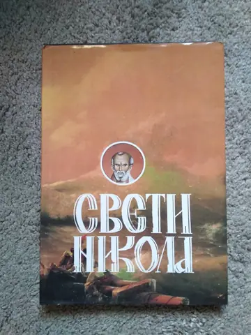 Sveti Nikola — Grupa autora, polovna knjiga