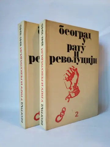 Beograd u ratu i revoluciji I i II (1941-1945) — Grupa autora, polovna knjiga