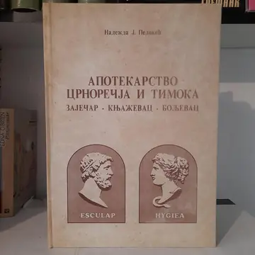 Apotekarstvo Crnorečja i Timoka — Nadežda J. Pedović, polovna knjiga