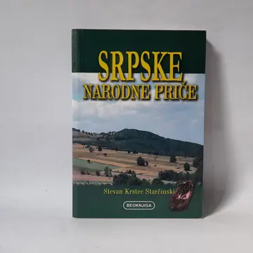Srpske narodne priče — Stevan Krstec Starčinski, polovna knjiga