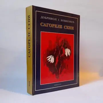 Sagorele seni — Dobrivoje J. Bošković, polovna knjiga