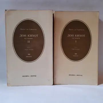 Don Kihot — Migel de Servantes, polovna knjiga