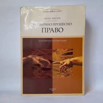 Krivično procesno pravo — Milan Škulić, polovna knjiga