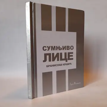 Sumnjivo lice — Branislav Nušić, polovna knjiga