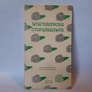 Baštovanski stogodišnjak — povrtarska tradicija, polovna knjiga
