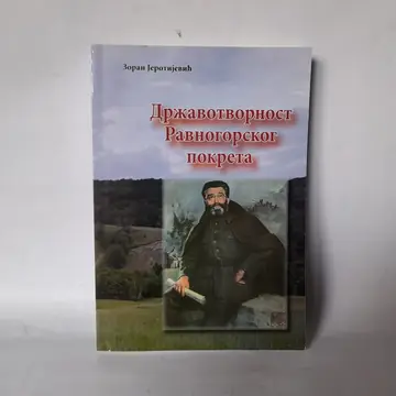 Državotvornost Ravnogorskog pokreta — Zoran Jerotijević, polovna knjiga